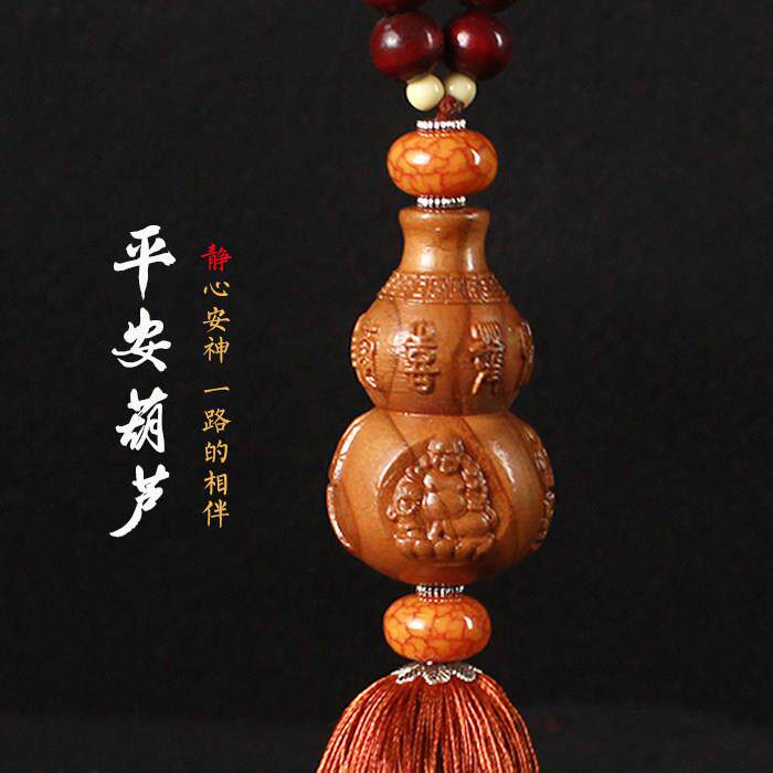 正宗汽车挂件桃木葫芦保平安符挂饰车内后照镜吊坠高档车载车饰品