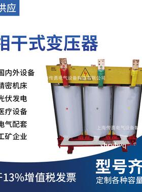 三相大功率变压器/SBK三相干式隔离变压器工厂供应可订制