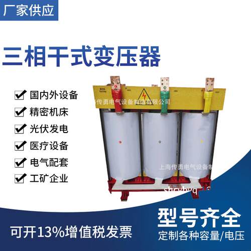 三相大功率变压器SG/SBK三相干式隔离变压器工厂供应可订制