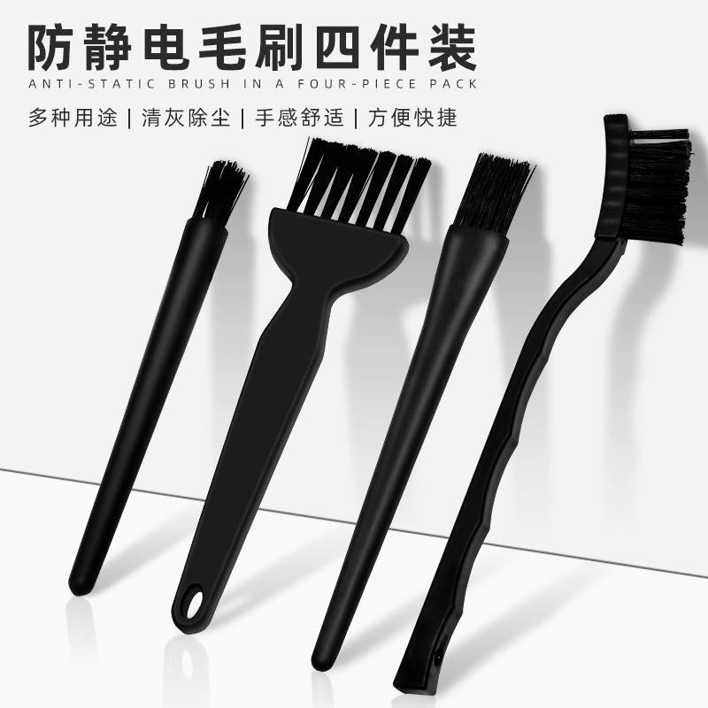 防静电毛刷套装清洁手机电脑主板键盘除尘刷PCB板工业曲柄圆柄刷