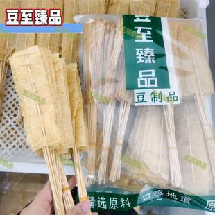 商用本溪油豆皮串手把串童年老式豆皮小吃夜市摆摊半成品网红豆制