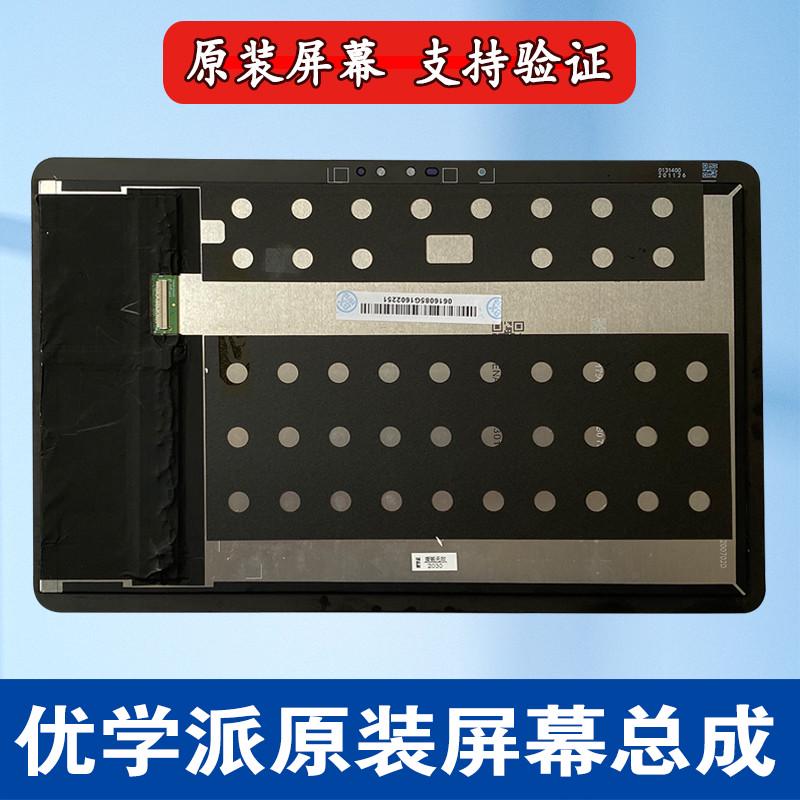学派适用触摸液晶屏外u60u80u39umix9显示  一体优屏幕屏内外总成