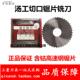 0.8 1.2 1.5 浙江汤溪工具汤工锯片切口铣刀75 3.5 0.6 2.5 0.5