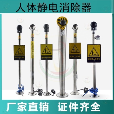 加油站消防泵库房人体静电释放器消除器304不锈钢消除仪面粉厂