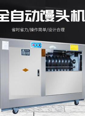 全自动仿手工馒头机 商用不锈钢对辊圆馒头机 老面馒头机厂家
