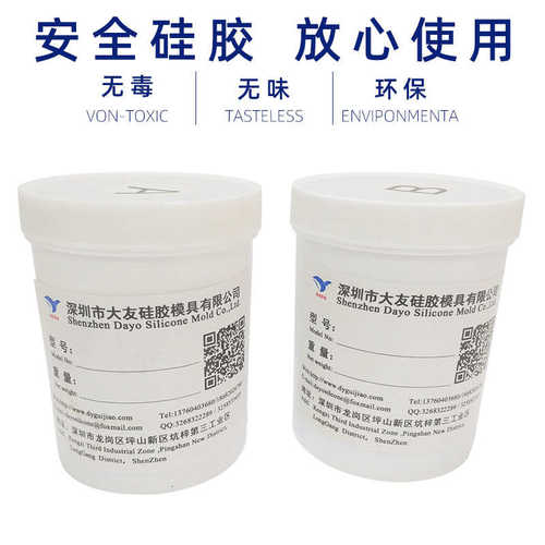 树脂首饰珠宝加成型胶3D打印DIY液态胶翻模压模液体模具硅胶滴胶