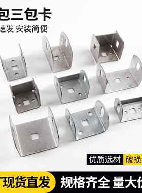 三包两包卡固定座U型固定件卡扣锌钢连接件钢管连接护栏配件大全