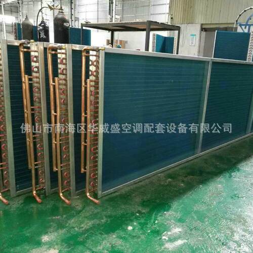 定做非标表冷器全铜铝翅片蒸发器冷凝器风冷模块却器翅片冷凝器厂