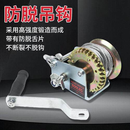 手摇绞盘手0动扬机自锁摇绞车80卷磅家用小吊机牵引葫芦手卷33绳