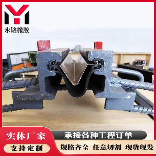 桥梁伸缩装置厂家D40/60/80型公路桥梁伸缩缝GQF-C型Z型F型伸缩缝
