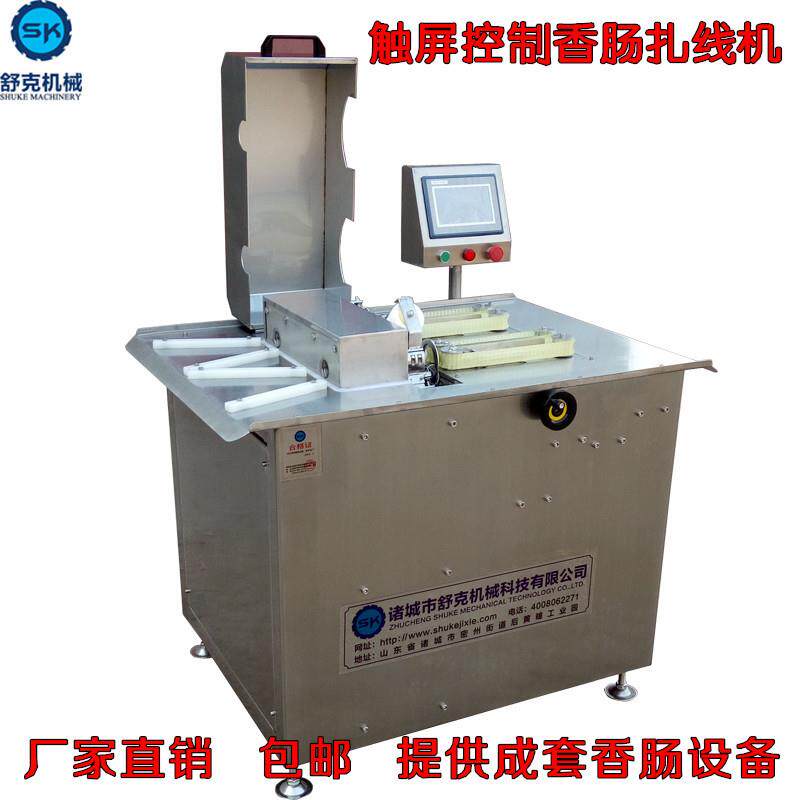 QQ肠全自动双路扎线机蛋白肠香肠捆扎机烤肠不锈钢分段扎线设备