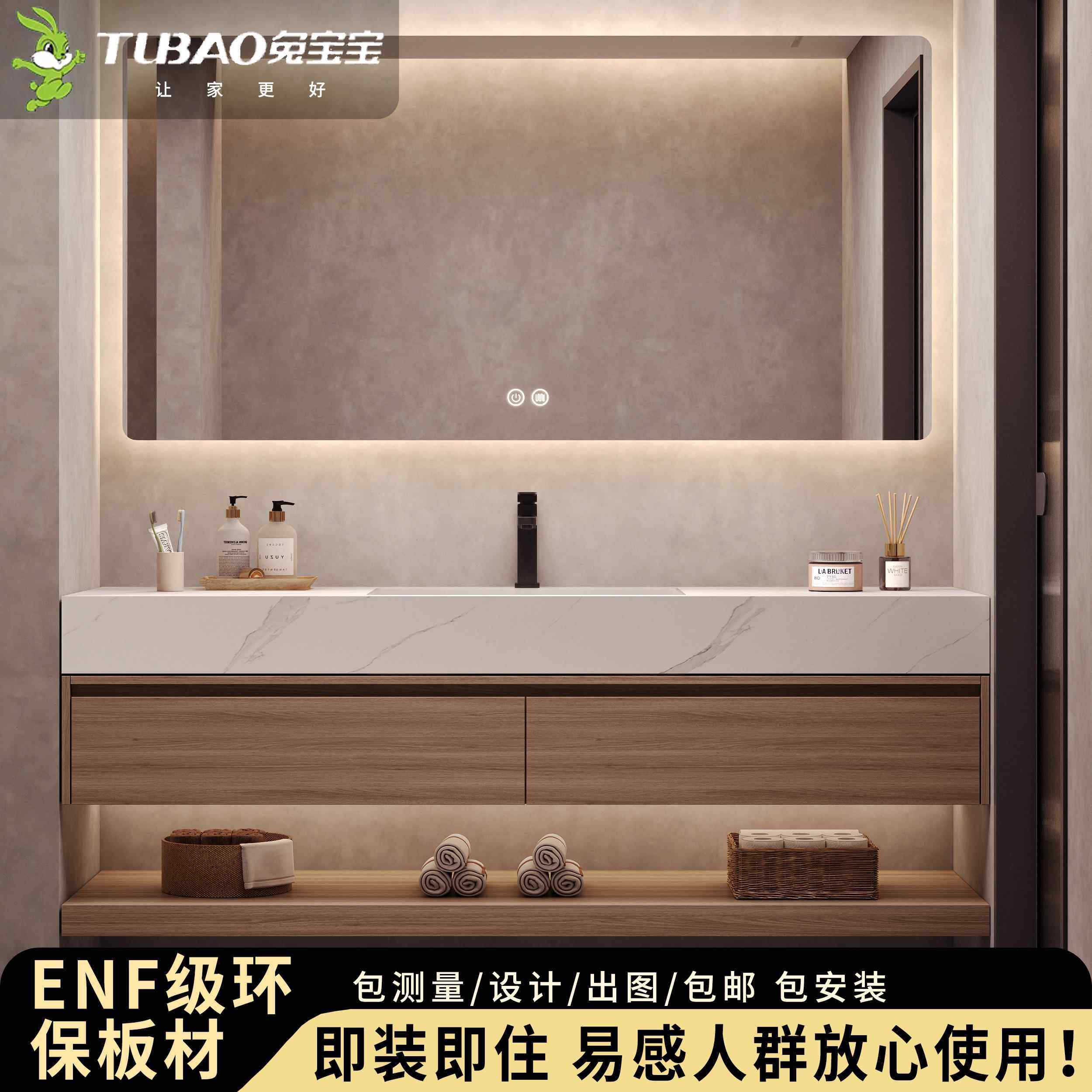 兔宝宝板材 岩板陶瓷无缝一体盆浴室柜组合洗漱台洗手盆意式极简