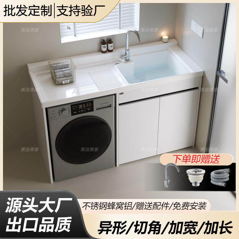 阳台不锈钢滚筒洗衣柜组合洗衣机伴侣一体台面洗手池台盆带搓衣板