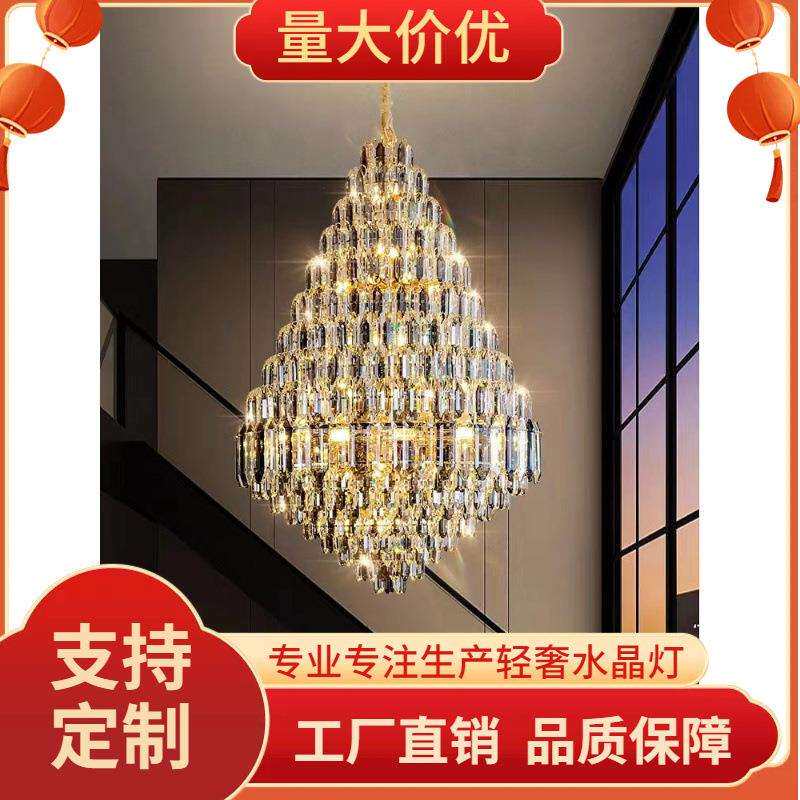 复式楼大吊灯客厅灯别墅跃层挑空楼中楼酒店大堂后现代轻奢水晶灯