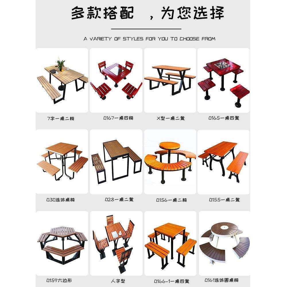 户外桌椅防腐木六边形休闲桌弧形凳子室外塑木桌椅组合露天公园椅