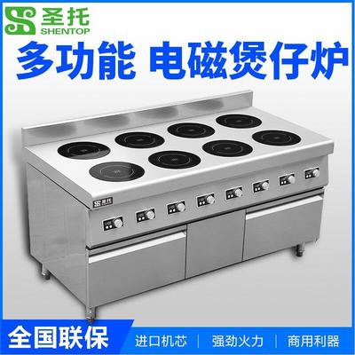 圣托（电Sh率e无品牌/ntop）大功商用电磁炉 眼多功能煲汤炉炒八
