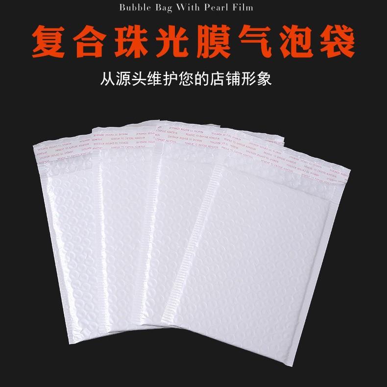 长合珠光装膜气泡袋自粘袋信封袋包FPN打包条材料复泡泡袋快递打