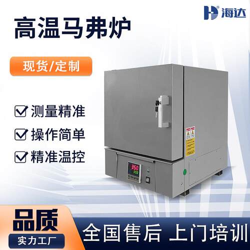 广东直供箱式热处理高温真空马弗炉1200度工业可调温万用电炉