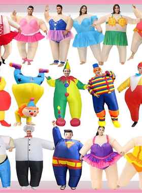 年会活动搞笑小丑服装演出表演派对万圣节相扑服充气服装芭蕾