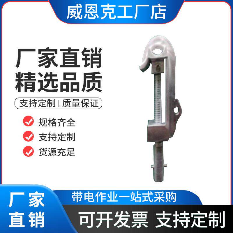 便携式线夹临时搭头电力施工高压锁杆头耐压绝缘高压铝头