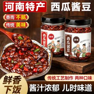 河南老式西瓜酱豆中牟特产酱类调料瓜豆酱豆子黄豆酱下饭拌面酱