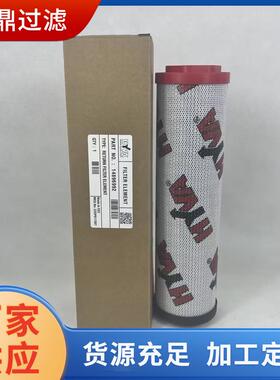 厂家直供替代海沃滤芯14896992液压油滤芯 折叠滤芯精密耐用