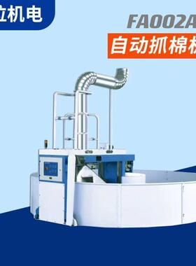 厂家供应 厂家直销定制纺织设备纺织机械 FA002A加抓棉机