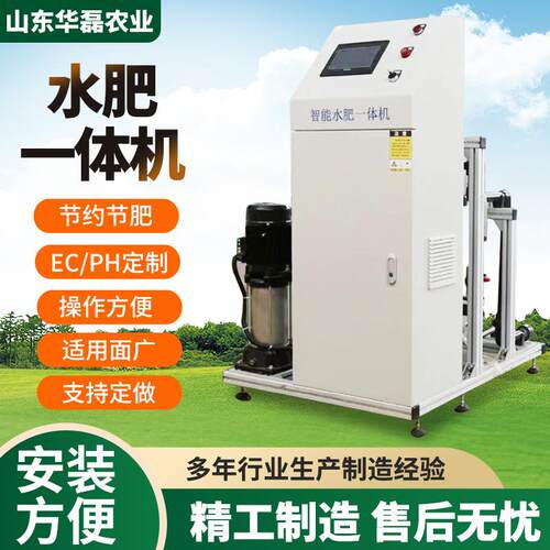 水肥一体机智能农业灌溉施肥器全自动浇水施肥喷灌滴灌过滤设备