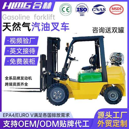 LPG叉车汽油天然气双燃料叉车柴油叉车吨5吨平衡重式汽油LPG叉车