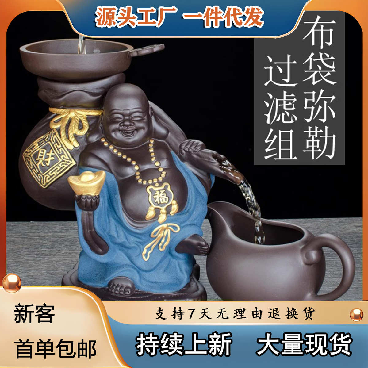 布袋和尚茶叶茶滤茶网茶隔茶具配件茶道公道杯泡茶过滤网茶漏茶器