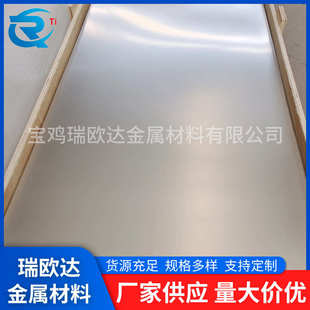 厂家供应化工填料TA1钛板Gr1钛箔板TC4航空工业用钛板量加工