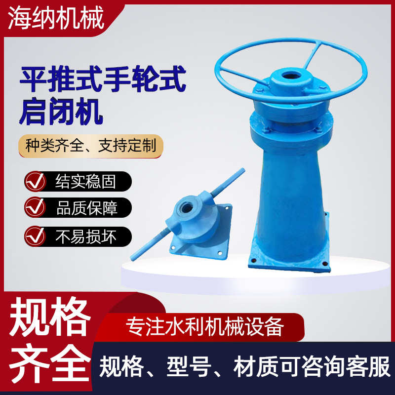 螺杆电启闭机式两用启闭机水利侧摇螺杆式装式污水处理手电
