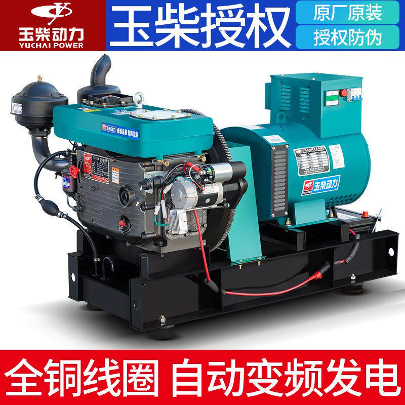动力15/20/24KW30千瓦柴油发电机组单缸小型220V单相三相380V