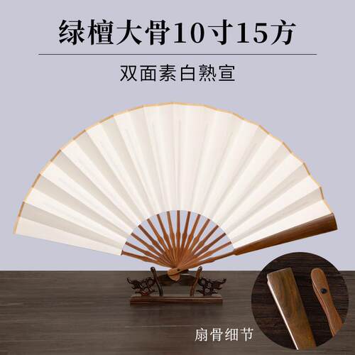 高档江左鸡翅木实木高档洒金生宣空白折扇古毛笔书法扇子7风面-10