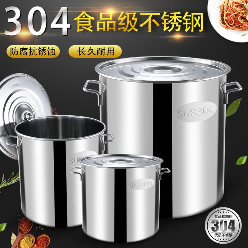 304不锈钢商用带盖子圆高锅食品级加厚大汤锅酒店定制80大圆桶70