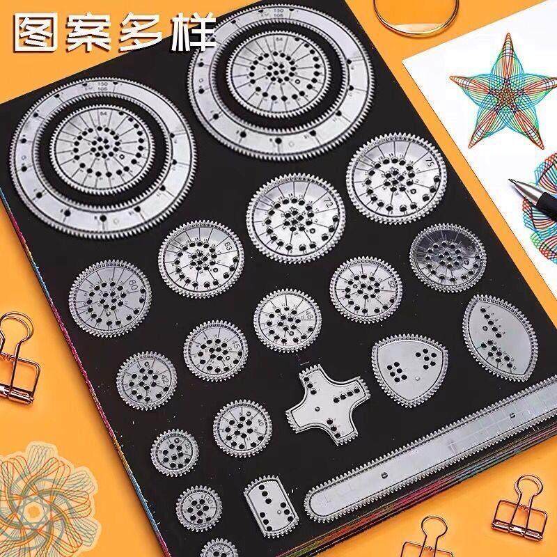 百变万花尺益智玩具儿童手抄报绘画 画尺图形模型板尺多功能绘图尺AR