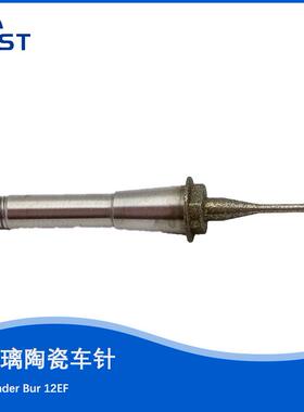 西诺德CEREC MC XL 设备玻璃陶瓷义齿加工金刚石车针 Step bur 12