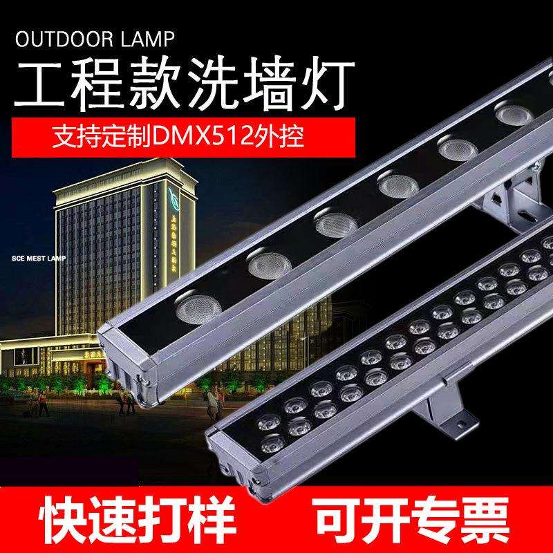 LED洗墙灯户外防水室内线条灯射灯楼体亮化酒店外墙轮廓婚庆灯24v