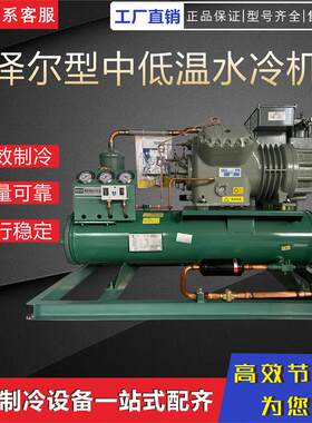全新15匹浙江大明半封闭压缩机水冷机组4VD-15.2冷冻库制冷机组