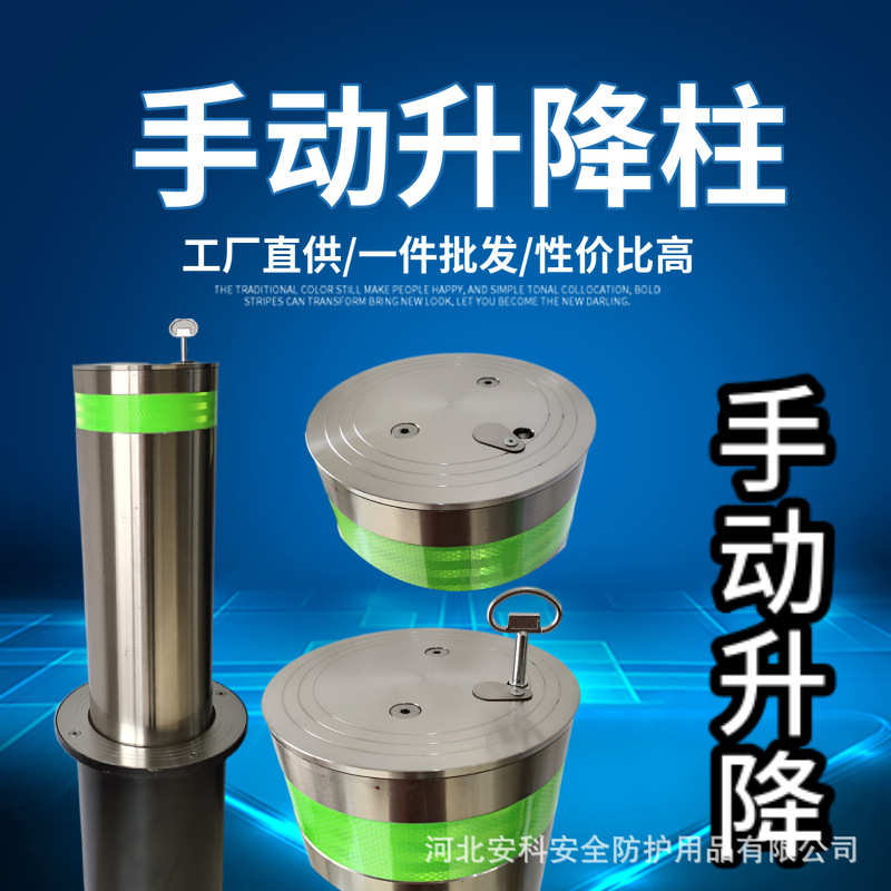 手动升降柱219 168 159 133 半自动升降柱挡车器手提式升降柱