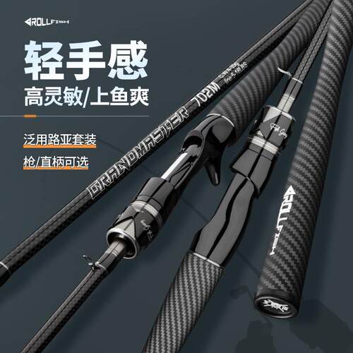 新款直销0T路亚杆单竿全套组合直柄枪柄碳素路亚竿m调泛用竿路亚