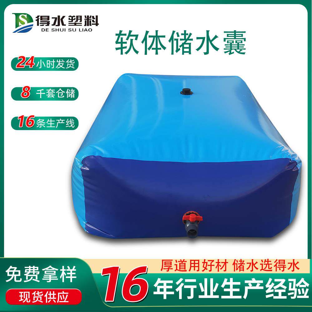 软体储水袋水囊大容量PVC加厚户外水袋折叠配重水袋集污水袋