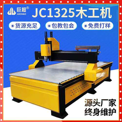 厂家供应JC125木工机木工门板橱柜开料机多头实木泡沫浮雕雕刻机