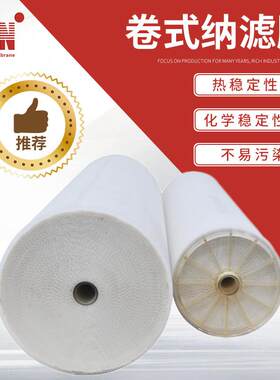 SUN/中科瑞阳工业用卷式滤膜 8040 美国NF6超滤膜