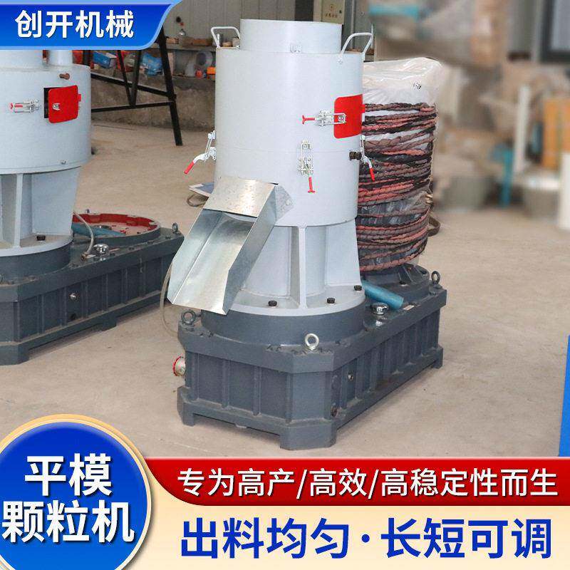 小型平模造粒机秸秆稻壳玉米芯花生壳制粒机生物质燃料机