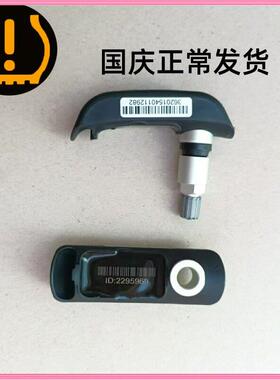宝.马摩托车水鸟1200gs胎压传感器C650 F700gs轮胎1200rt气压检测