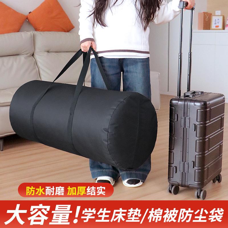 床垫收纳袋装被褥被子学生宿舍开学专用行李打包袋乳胶海绵垫背包