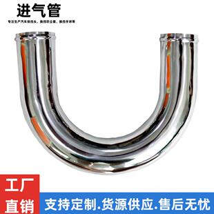 汽车改装 进气中冷管进气导流管进气管长300MM 进气铝管通用改装