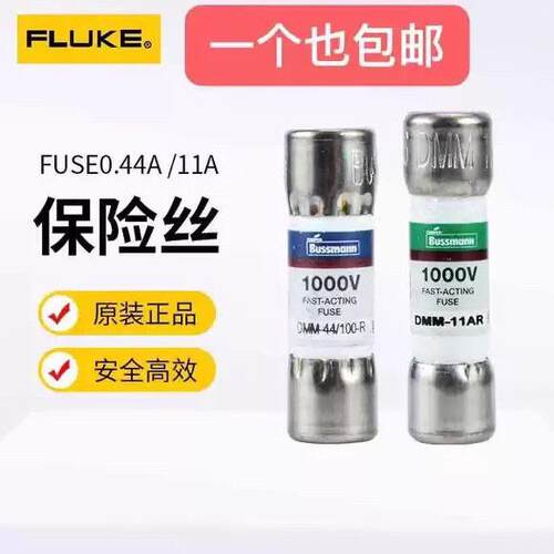 福录克万用电表15B+万用17B熔芯11A保险管440mA保险丝DMM-44/100-