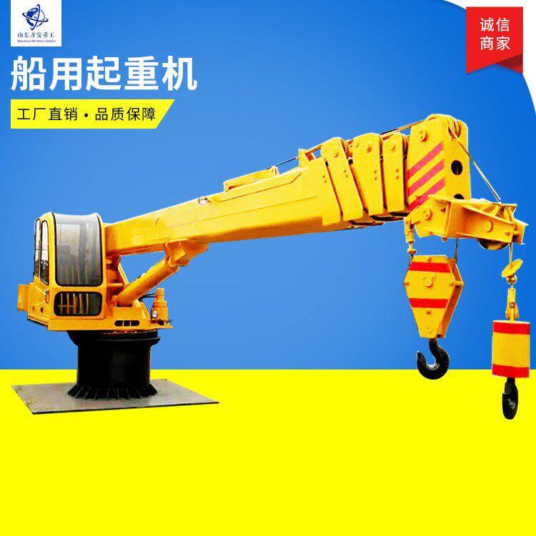 船用起重机港口码头固定式起重机16吨船吊8吨液压固定吊济宁吊车